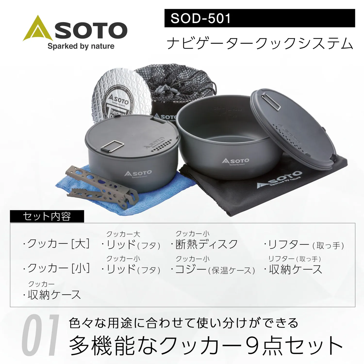 Soto Navigator Kochgeschirr-Set 8-teilig mit Thermohülle