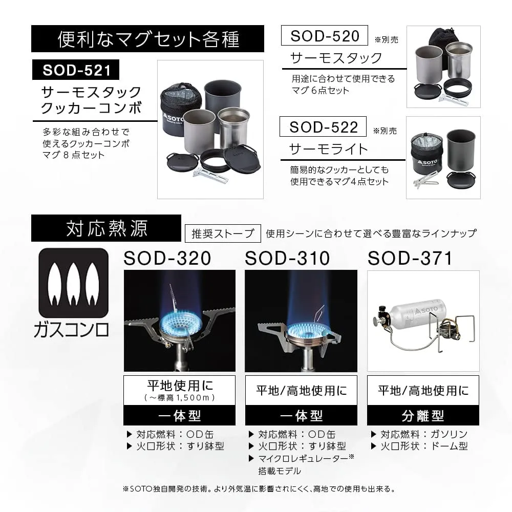 Soto Thermostack SOD-521 Becher-Set 8-teilig Titan