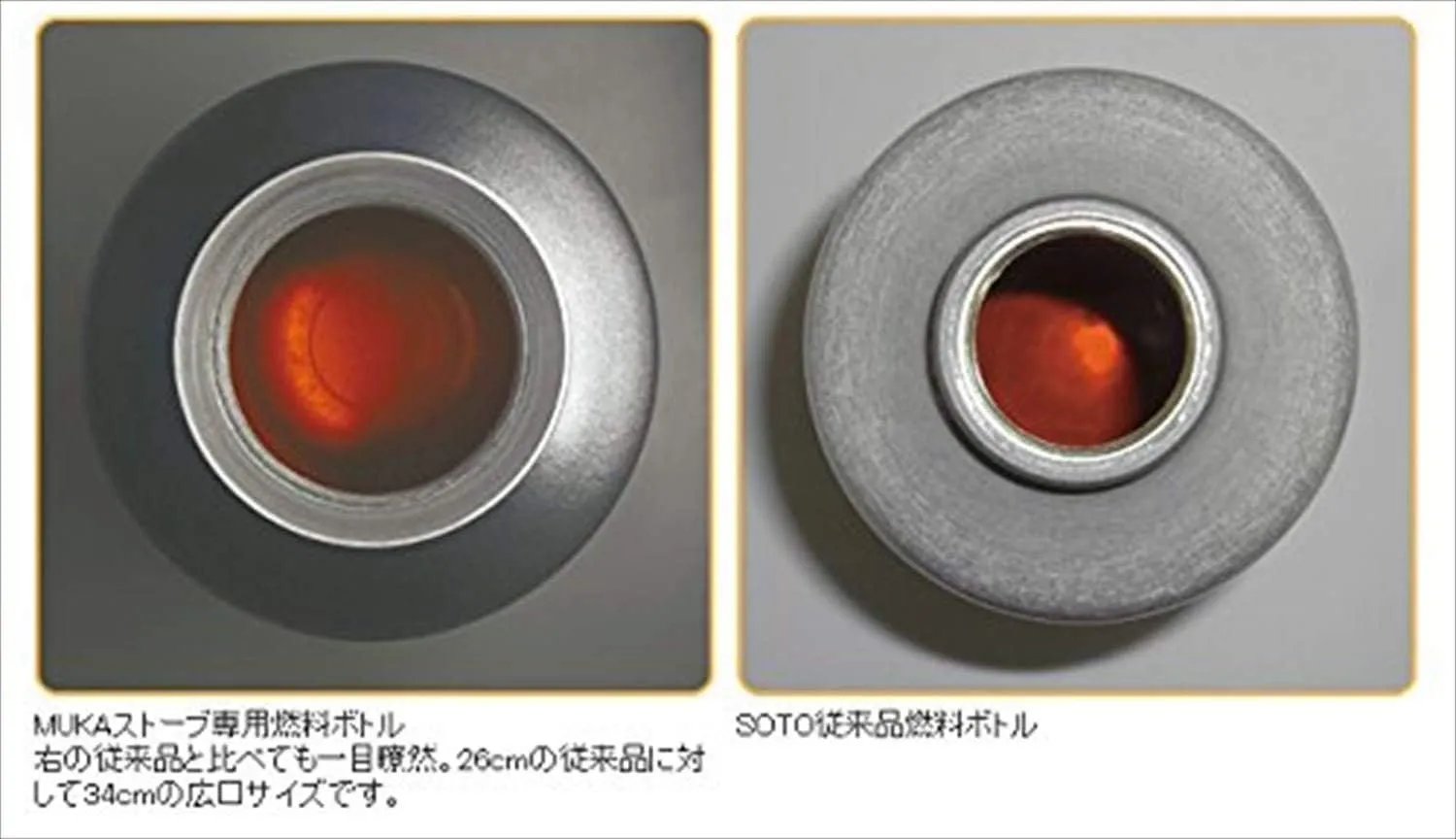 SOTO Weithals-Benzinflasche Aluminium 700 ml für Muka